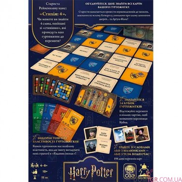 Купить Кодові імена: Назад у Гоґвортс Кодові імена: Назад у Гоґвортс