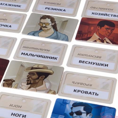 Кодовые имена: Глубоко под прикрытием