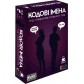Купить Кодові імена: Під глибоким прикриттям Кодові імена: Під глибоким прикриттям