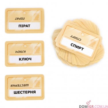 Кодові Імена: Гра слів (УКР)