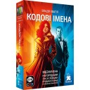 Кодові Імена: Гра слів (УКР)