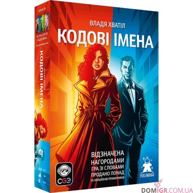 Кодові Імена: Гра слів (УКР)