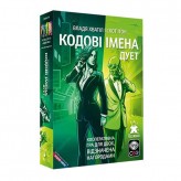 Кодові імена: Дует (2025)