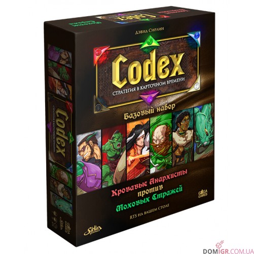 Codex: Базовый набор