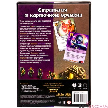 Codex: Орден Утренней Звезды против Конклава Вортоссов (Белые против фиолетовых)