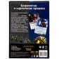 Codex: Доминион Тверди против Плети Черной Длани (синие против черных)