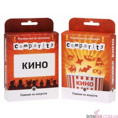Купить Comparity Кино Comparity Кино
