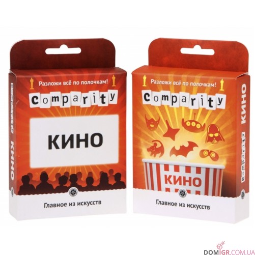 Comparity Кино