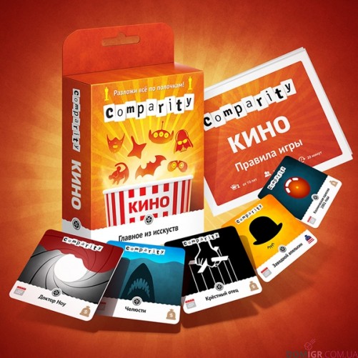 Comparity Кино