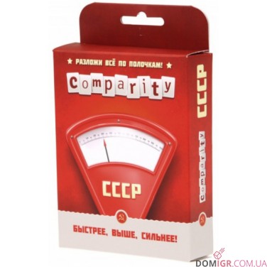 Comparity СССР