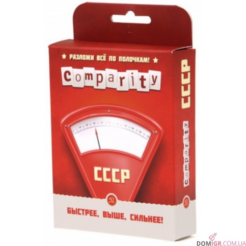Comparity СССР