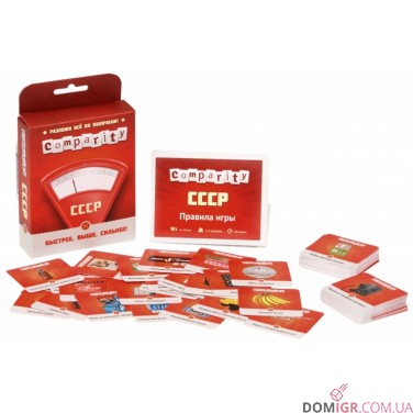 Comparity СССР