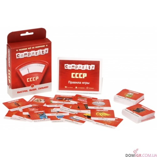 Comparity СССР