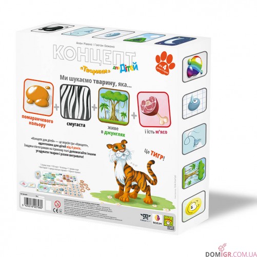 Концепт для дітей: Тварини