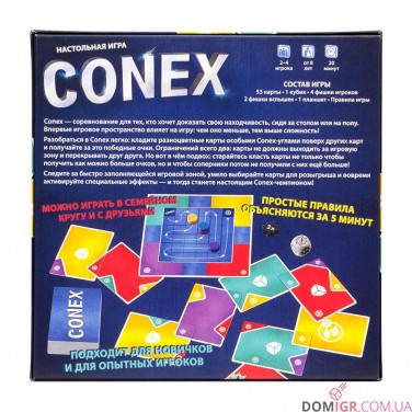 Купить Conex Conex