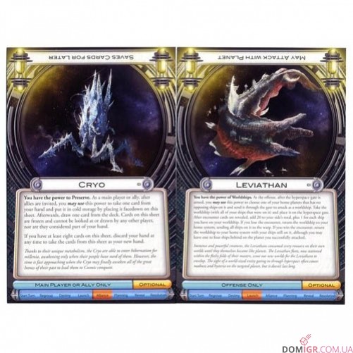 Cosmic Encounter: Cosmic Incursion