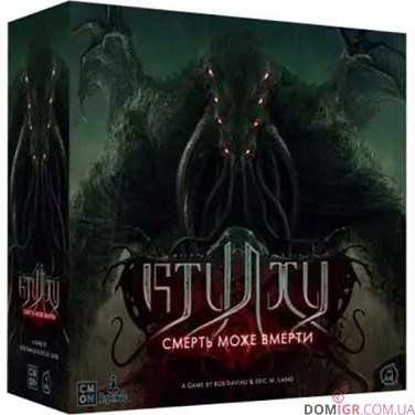 Ктулху: Смерть може вмерти