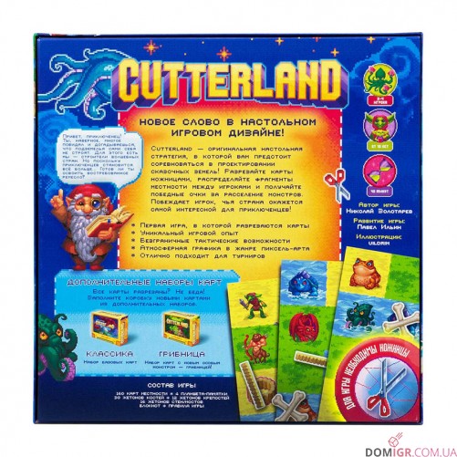 Cutterland