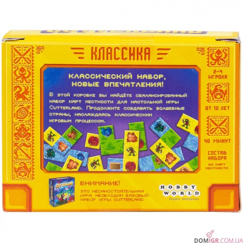 Cutterland: Классика