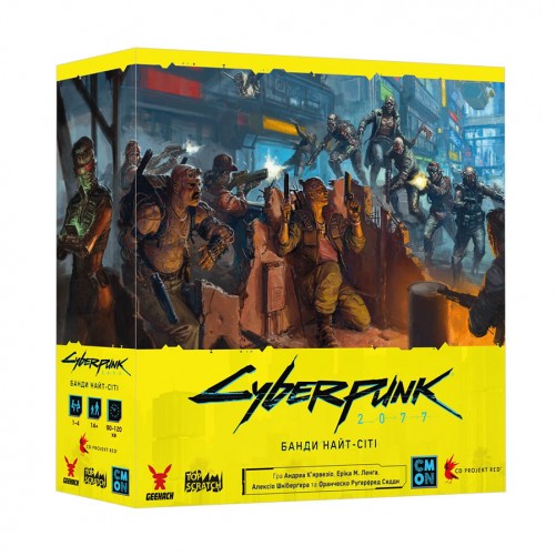 Cyberpunk 2077: Банди Найт-Сіті