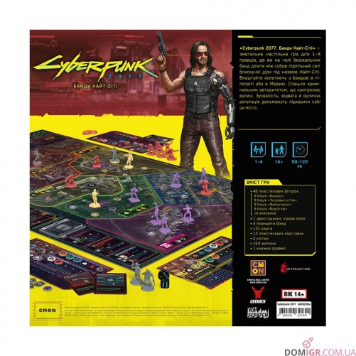 Cyberpunk 2077: Банди Найт-Сіті