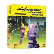 Cyberpunk: Межовики — Бойовий набір