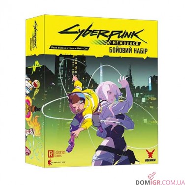 Cyberpunk: Межовики — Бойовий набір