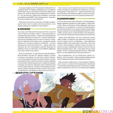 Cyberpunk: Межовики — Бойовий набір