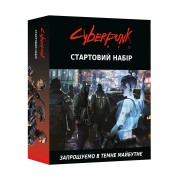 Cyberpunk RED: Стартовий набір (УКР)