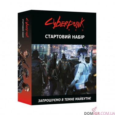 Cyberpunk RED: Стартовий набір (УКР)