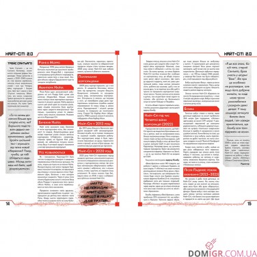 Cyberpunk RED: Стартовий набір (УКР)