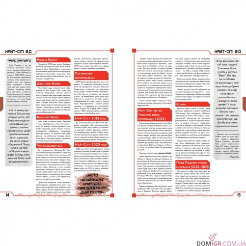 Cyberpunk RED: Стартовий набір (УКР)