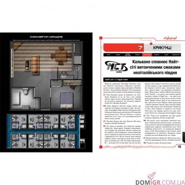 Cyberpunk RED: Стартовий набір (УКР)