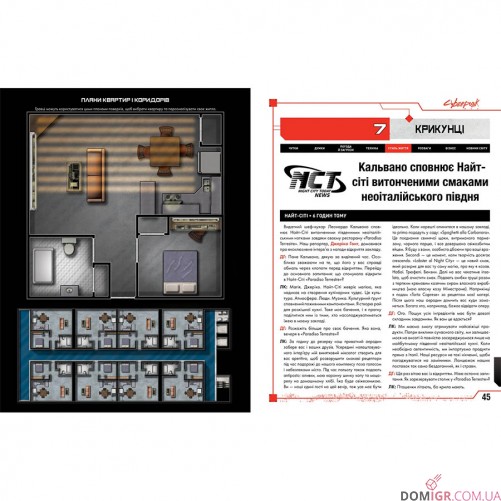 Cyberpunk RED: Стартовий набір (УКР)