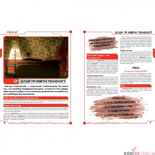 Cyberpunk RED: Стартовий набір (УКР)