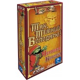 Так, Темний Володарю! Червона коробка