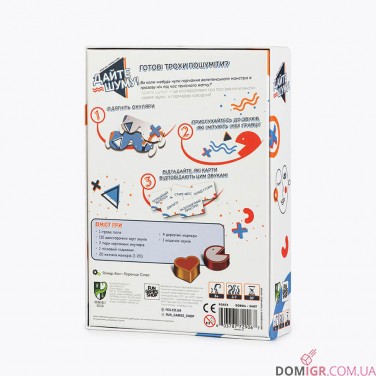 Дайте шуму!