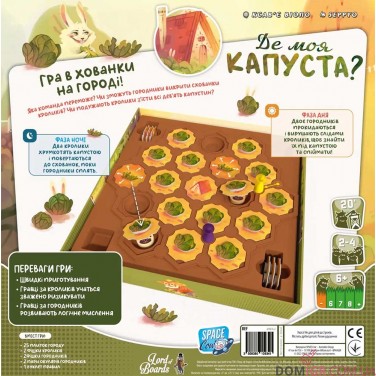Де моя КАПУСТА?