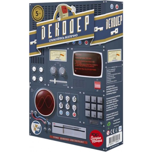 Декодер: Ювілейне видання