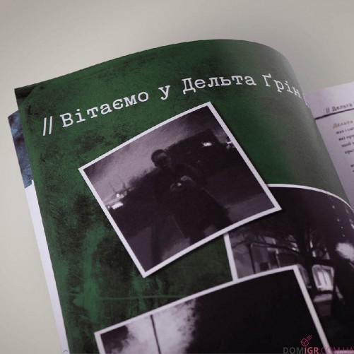 Дельта Ґрін: Доступ за потреби