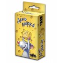 День сирка