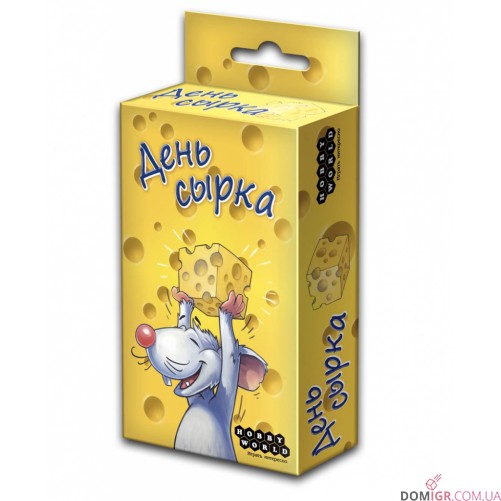 День сырка