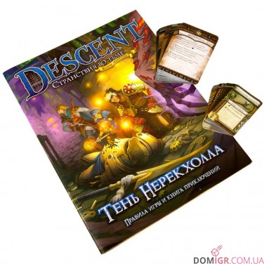 Descent: Тень Нерекхолла