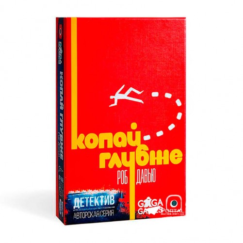 Детектив: Копай Глубже
