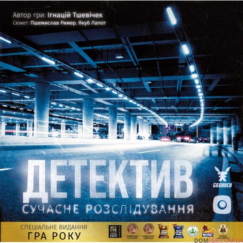 Детектив: Сучасне розслідування