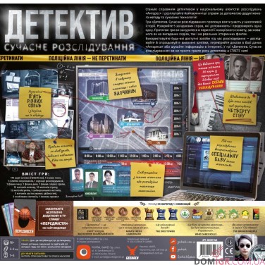 Детектив: Сучасне розслідування