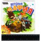 Купити Дитяча Мафія Дитяча Мафія
