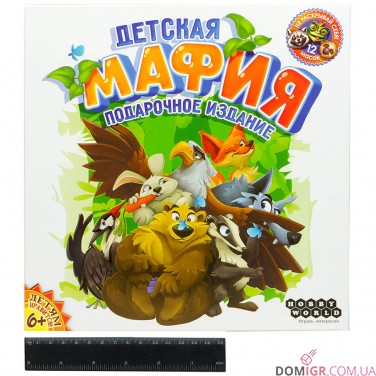 Детская мафия - Подарочное издание