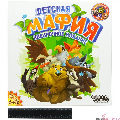 Детская мафия - Подарочное издание