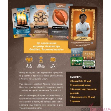 Купить Distilled: Африка та Близький Схід Distilled: Африка та Близький Схід